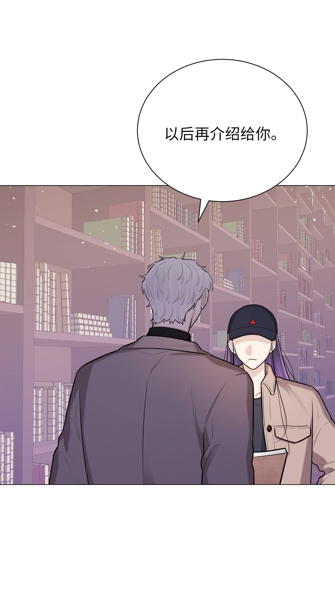 《危语》45 你身上好香啊 第6页