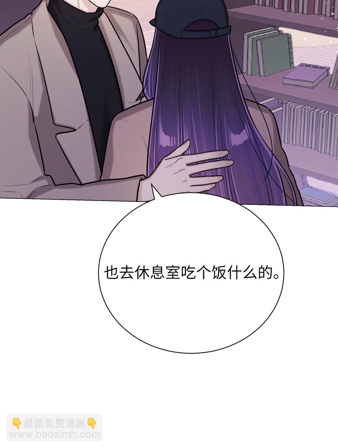 《危语》45 你身上好香啊 第8页