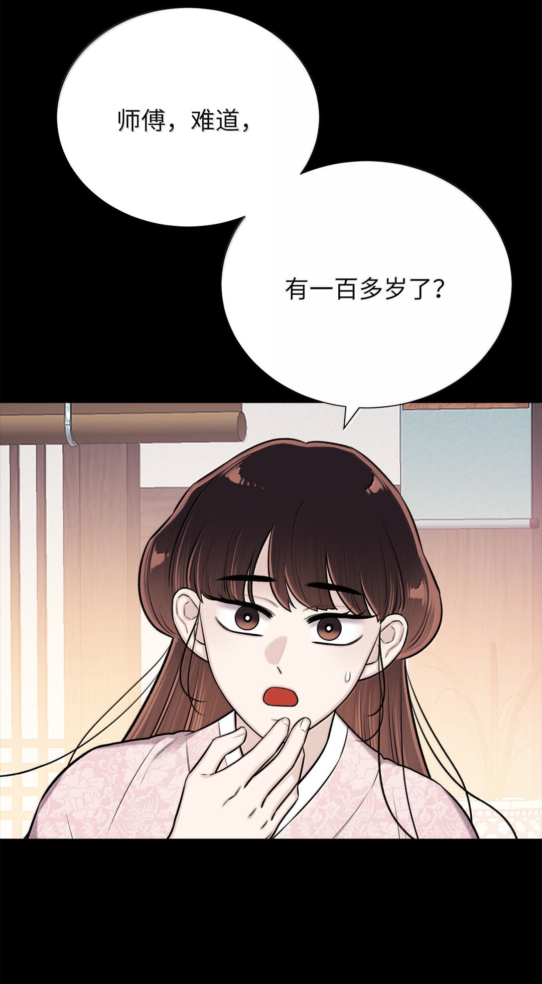 《危语》50 全泠花 第13页