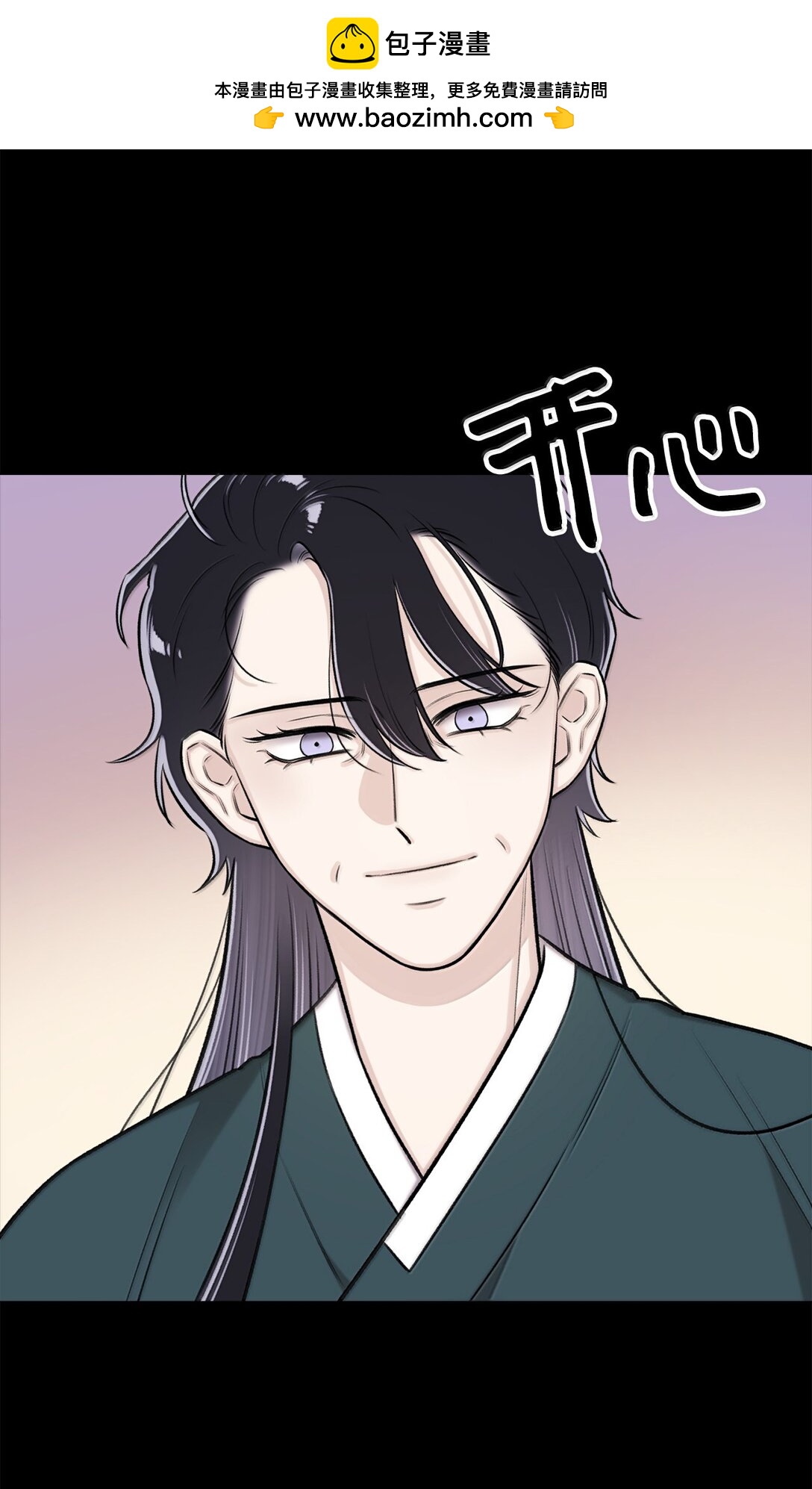 《危语》50 全泠花 第14页