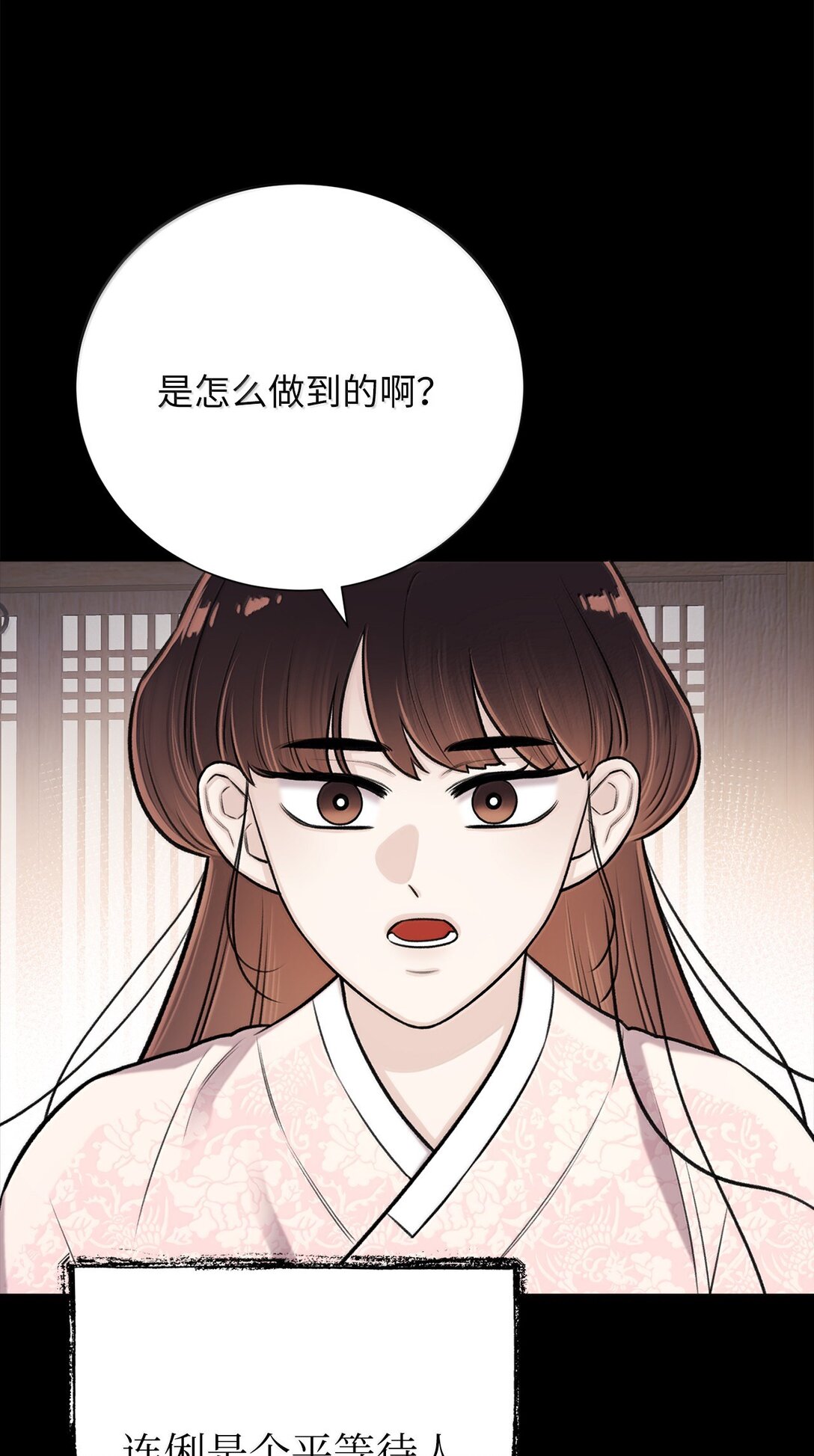 《危语》50 全泠花 第16页