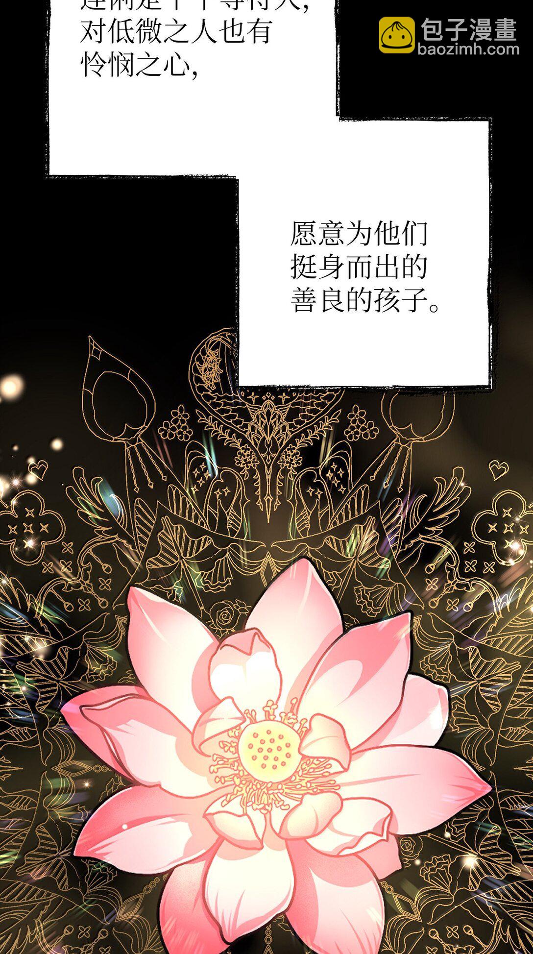 《危语》50 全泠花 第17页