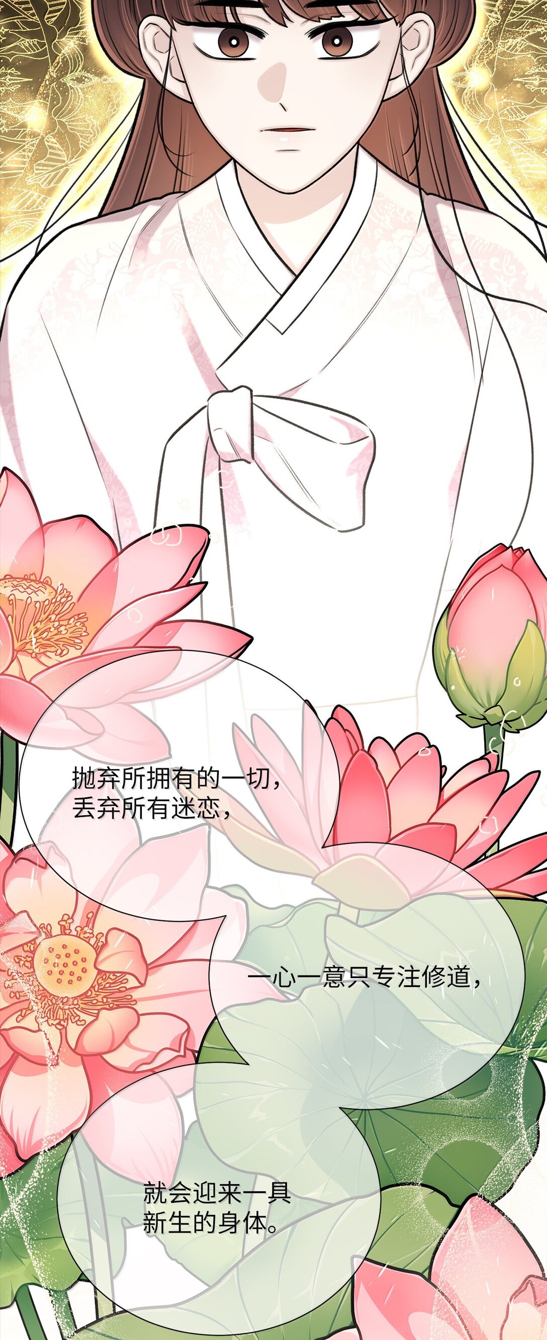 《危语》50 全泠花 第23页