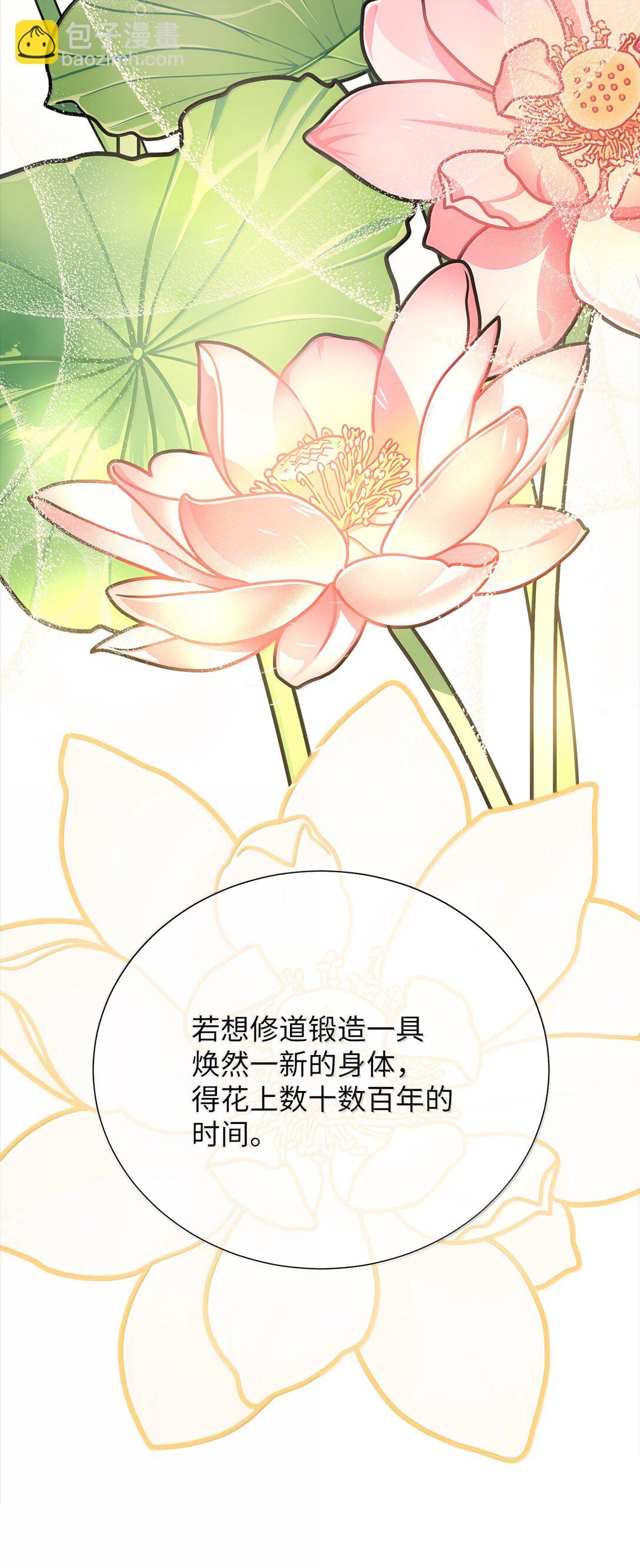 《危语》50 全泠花 第24页