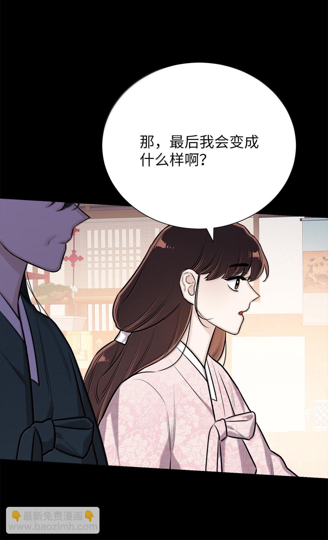 《危语》50 全泠花 第26页