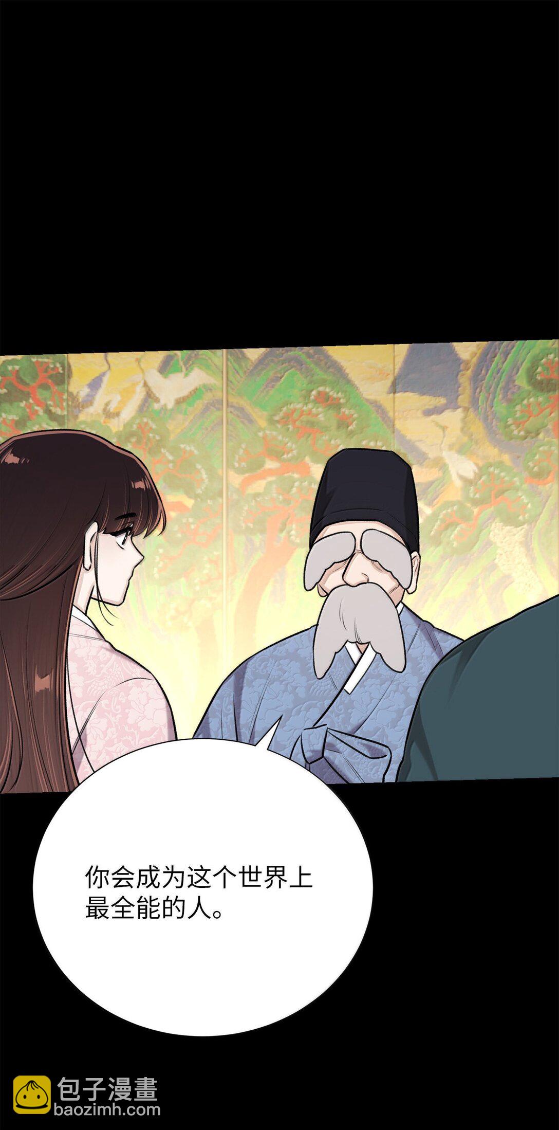 《危语》50 全泠花 第27页
