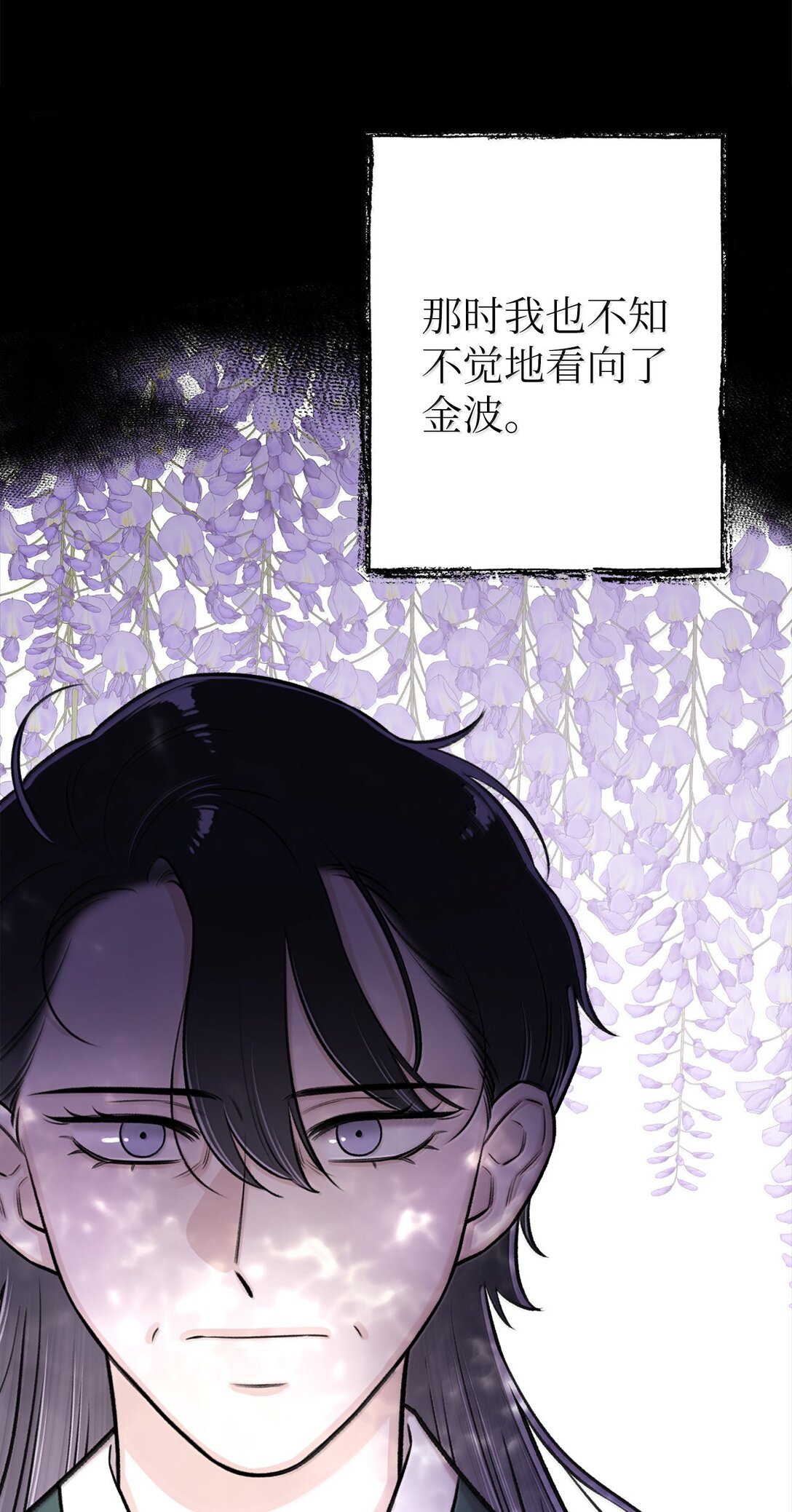 《危语》50 全泠花 第28页