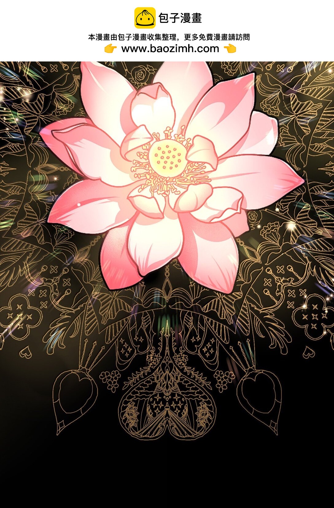 《危语》50 全泠花 第2页