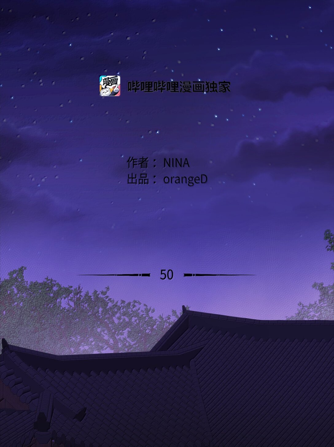 《危语》50 全泠花 第33页