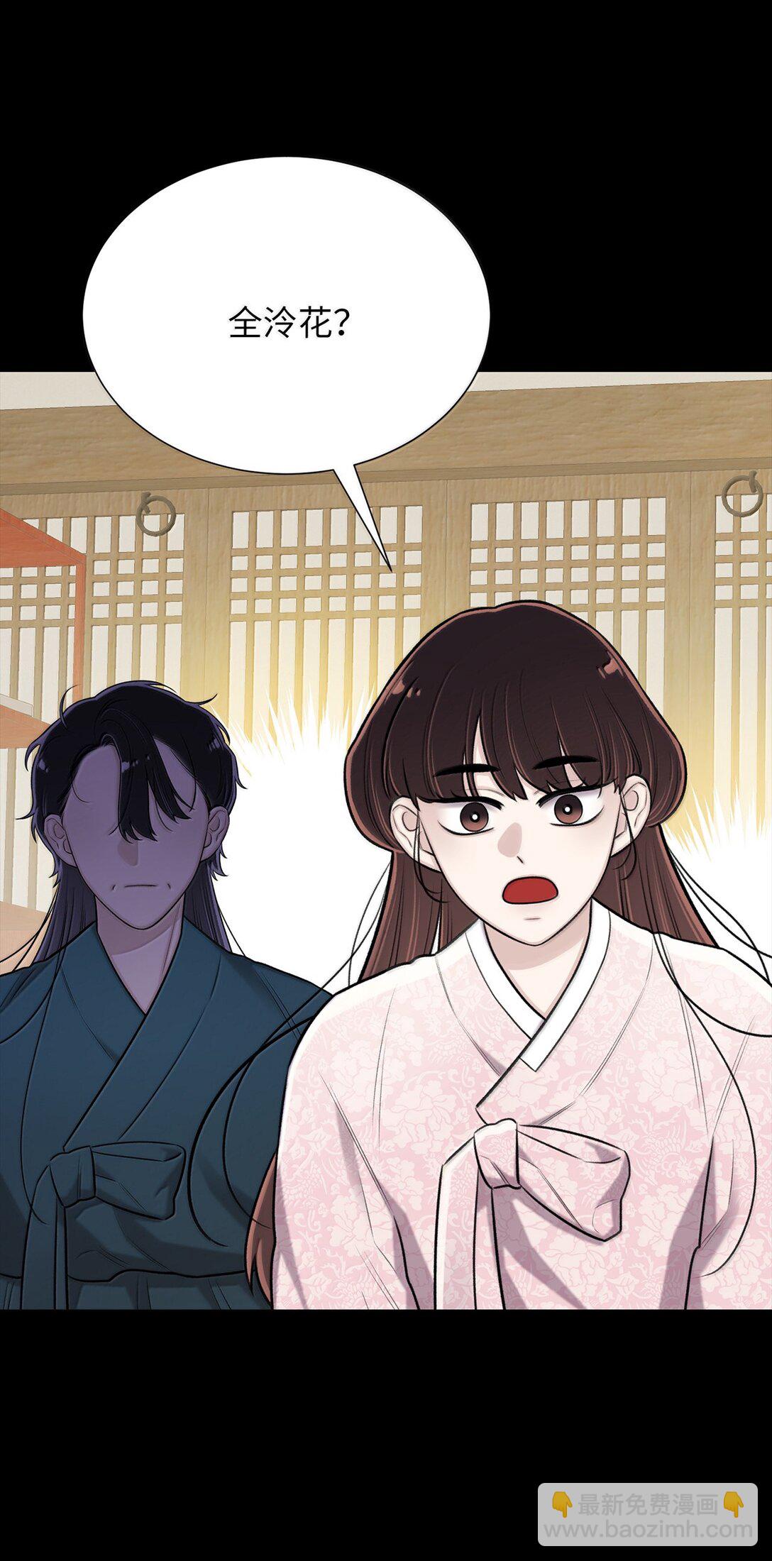 《危语》50 全泠花 第3页