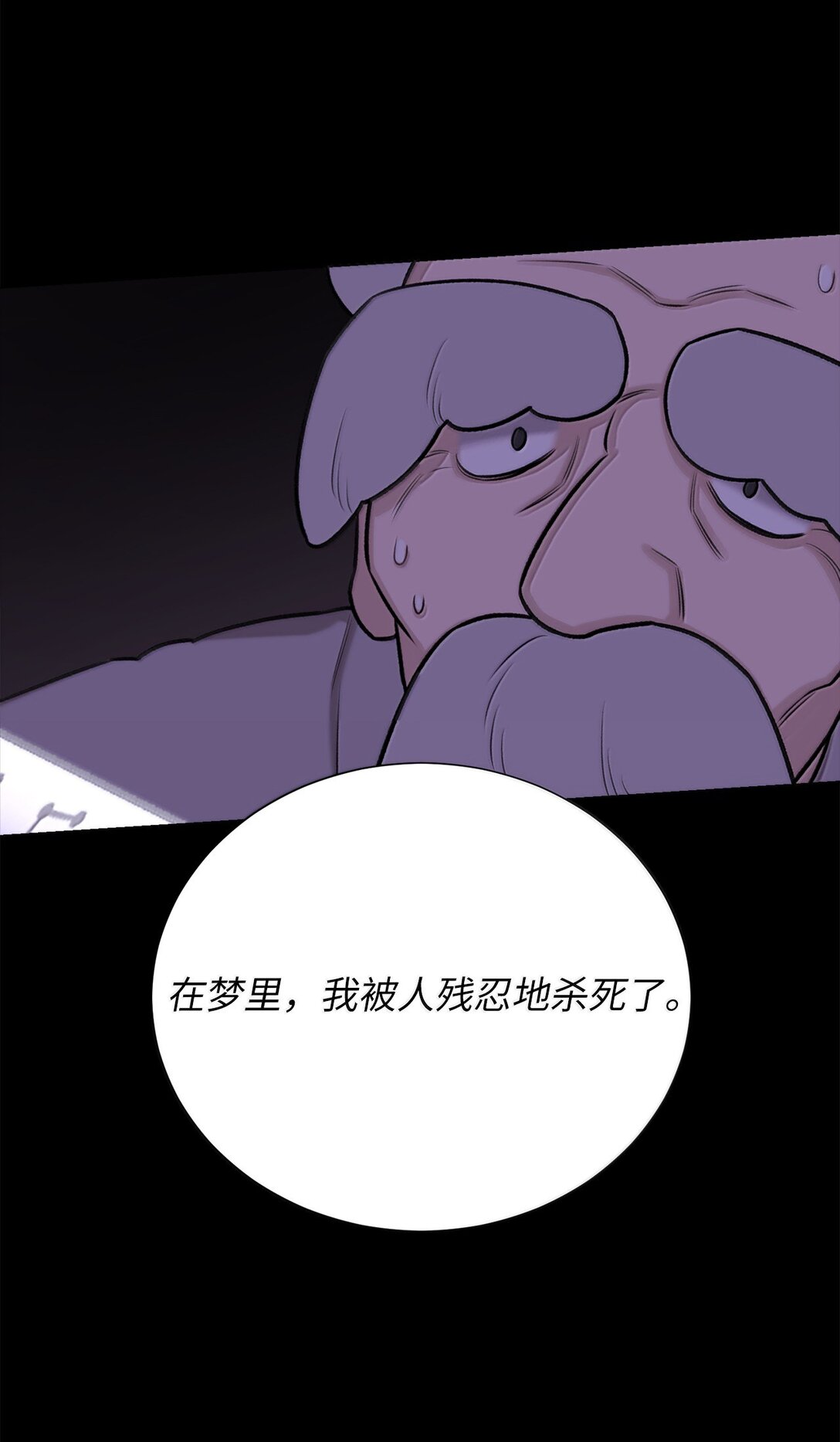《危语》50 全泠花 第41页