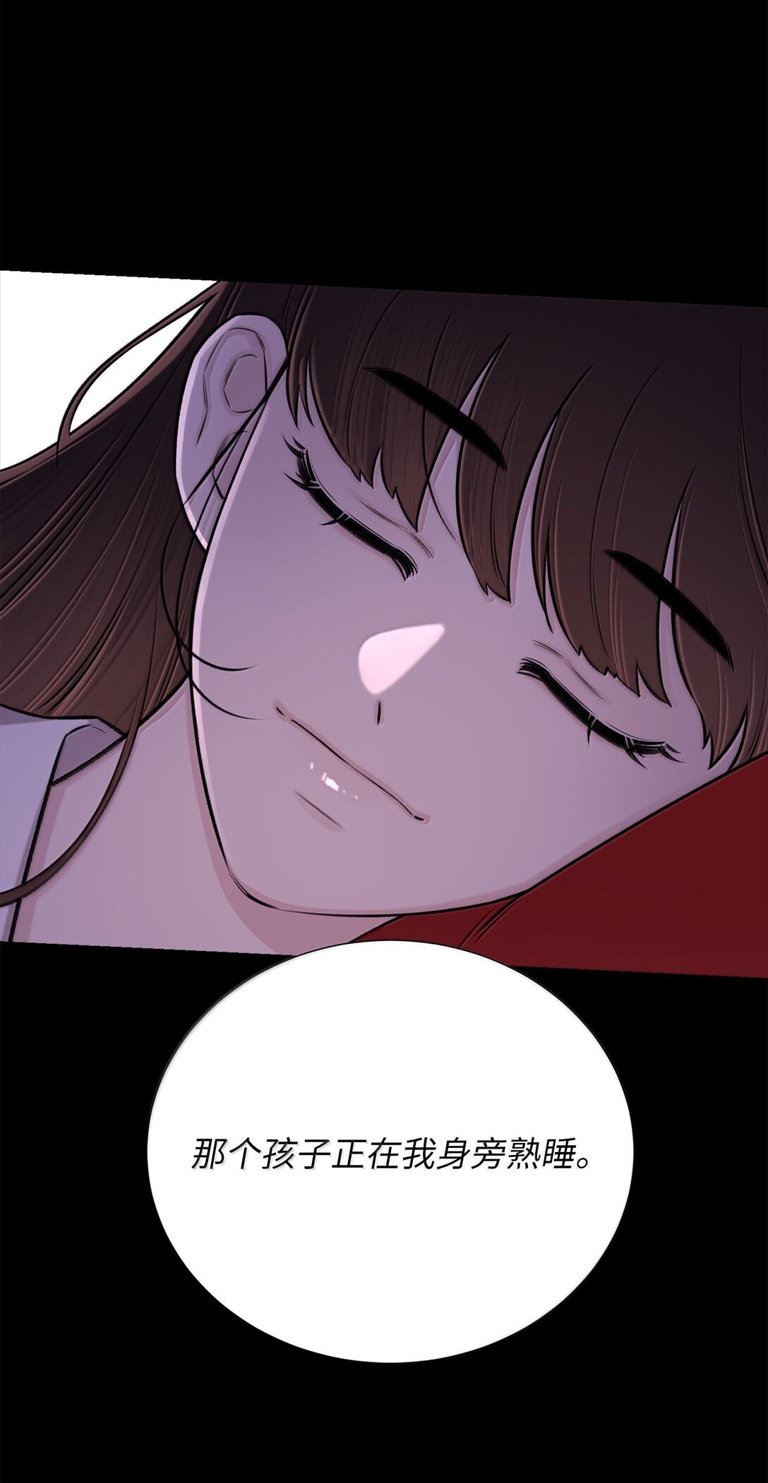 《危语》50 全泠花 第43页