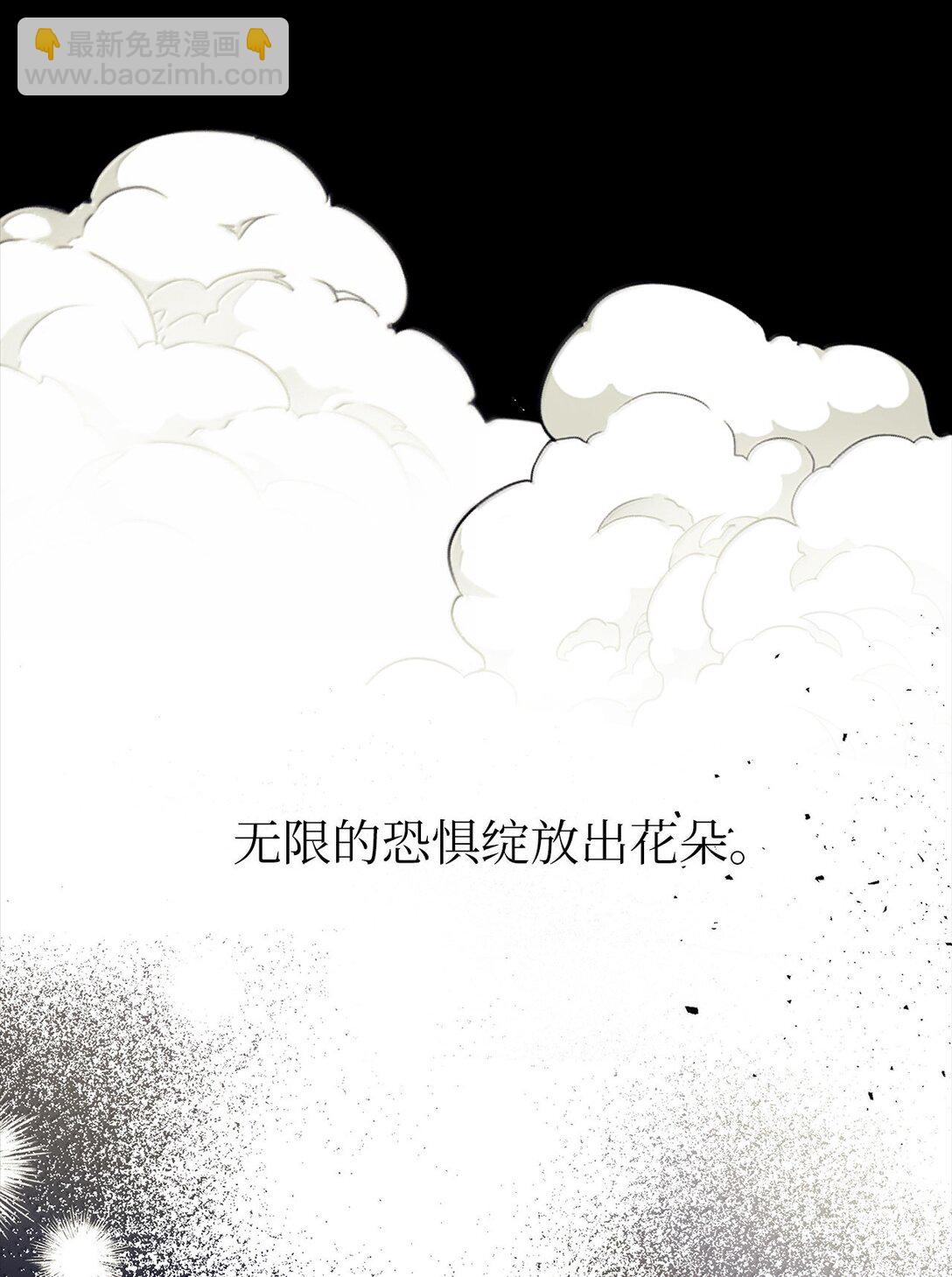 《危语》50 全泠花 第5页