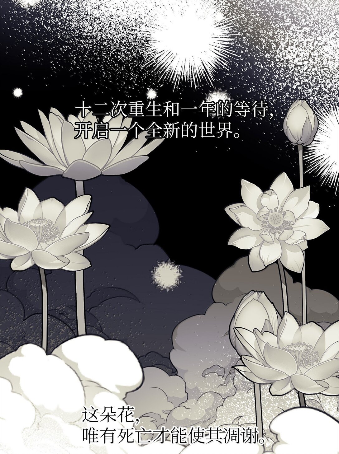 《危语》50 全泠花 第6页