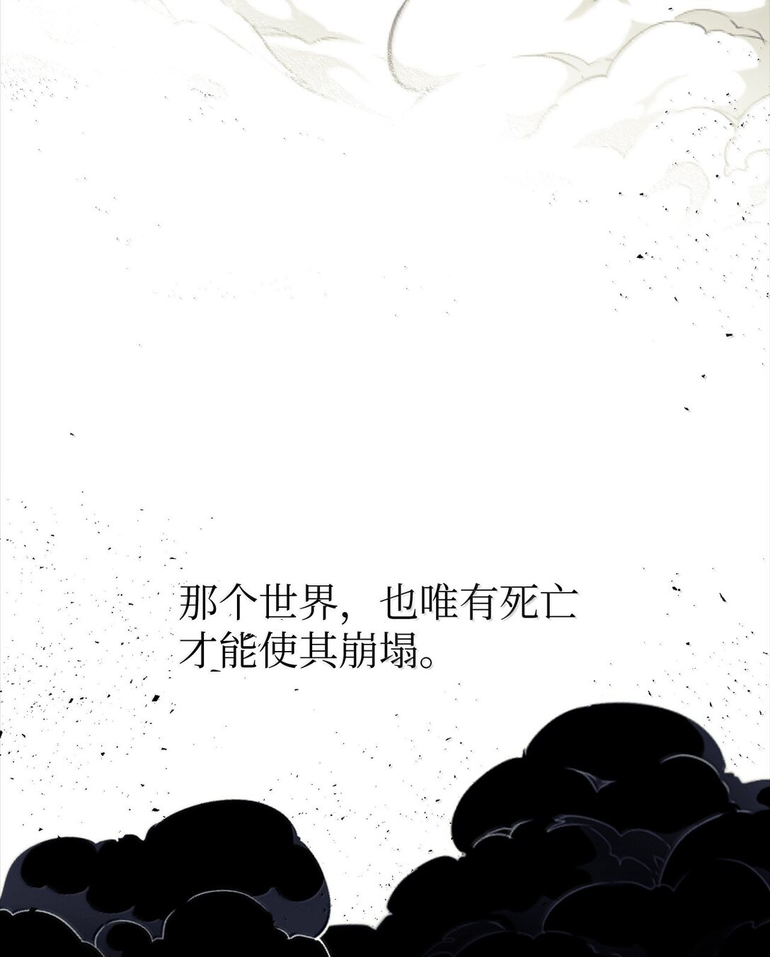 《危语》50 全泠花 第7页
