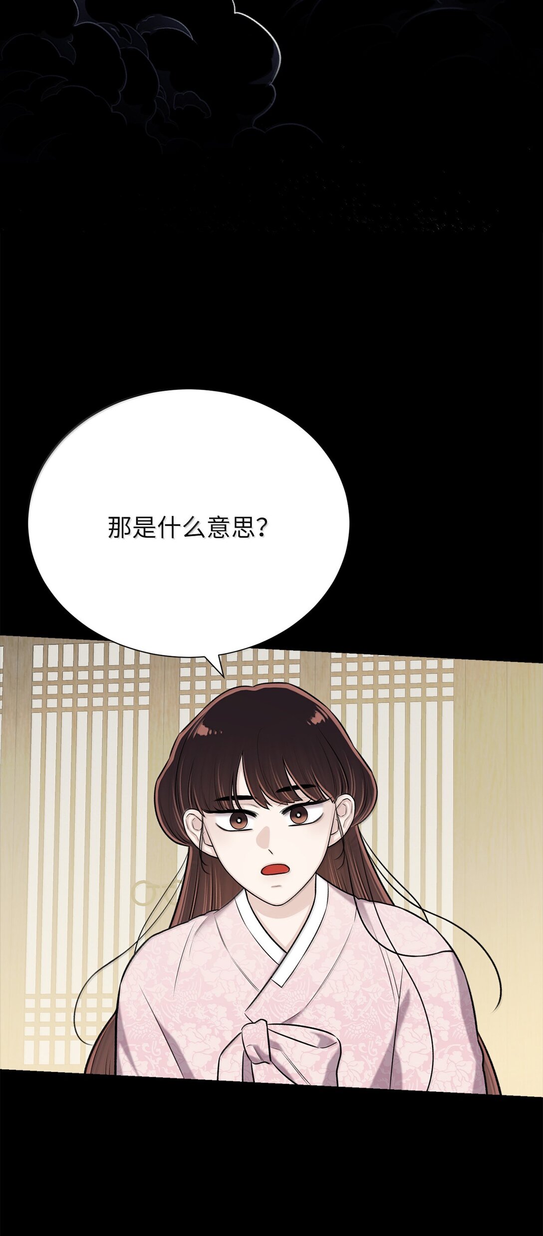 《危语》50 全泠花 第8页
