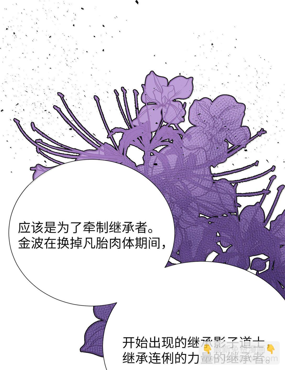 《危语》51 其实我早就知道了 第16页