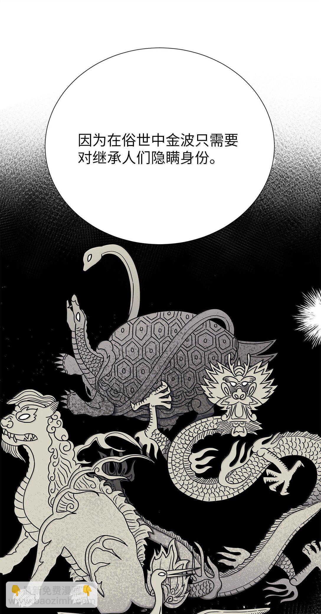 《危语》51 其实我早就知道了 第18页
