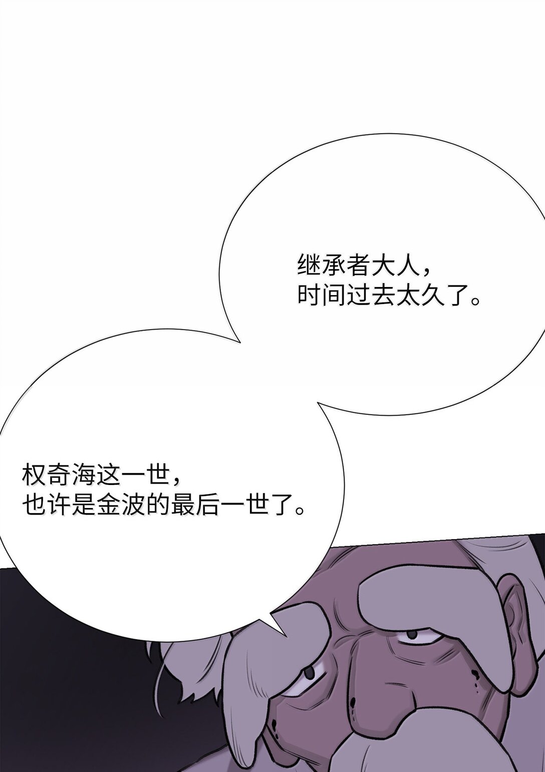 《危语》51 其实我早就知道了 第20页