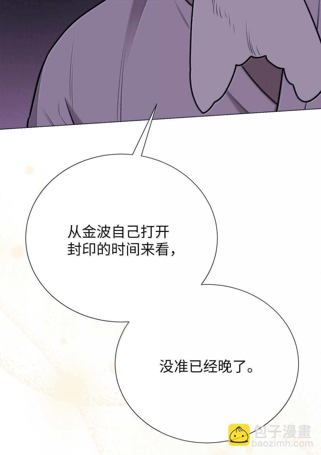 《危语》51 其实我早就知道了 第21页