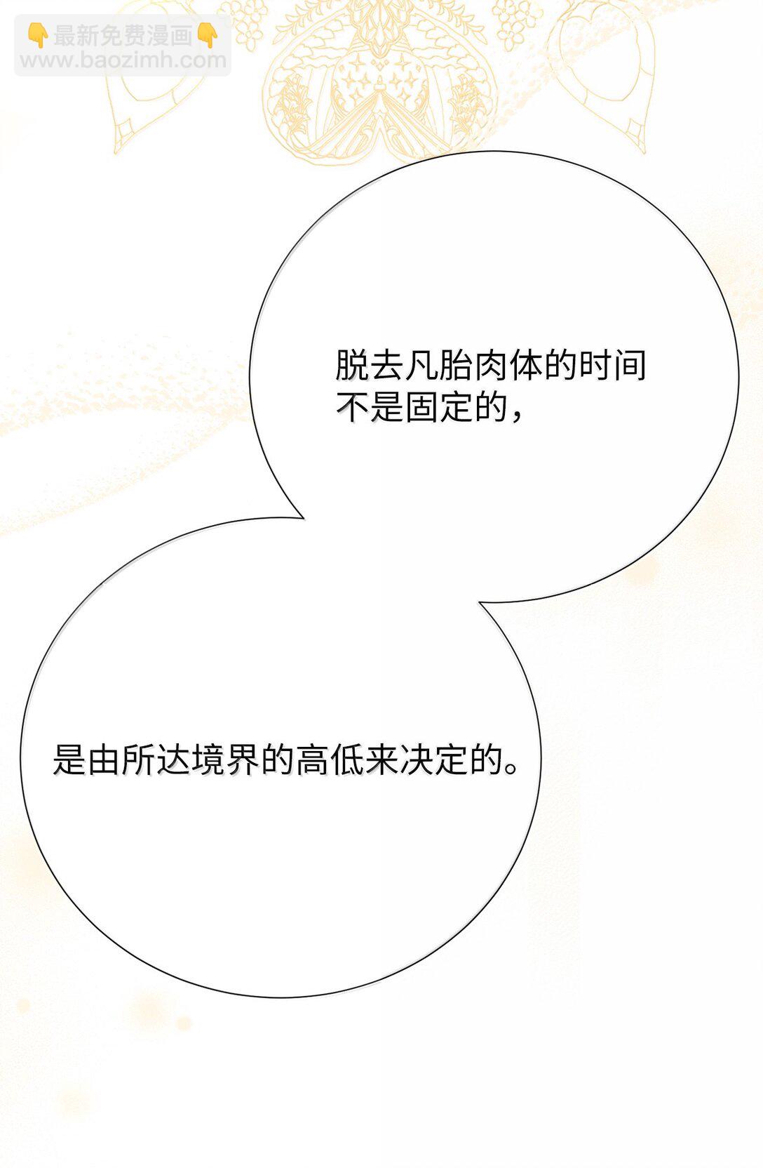 《危语》51 其实我早就知道了 第23页
