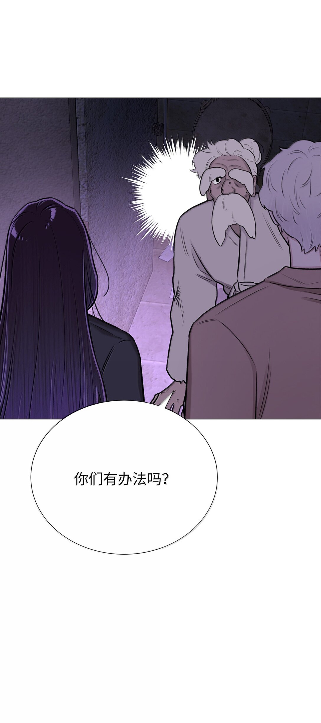 《危语》51 其实我早就知道了 第25页