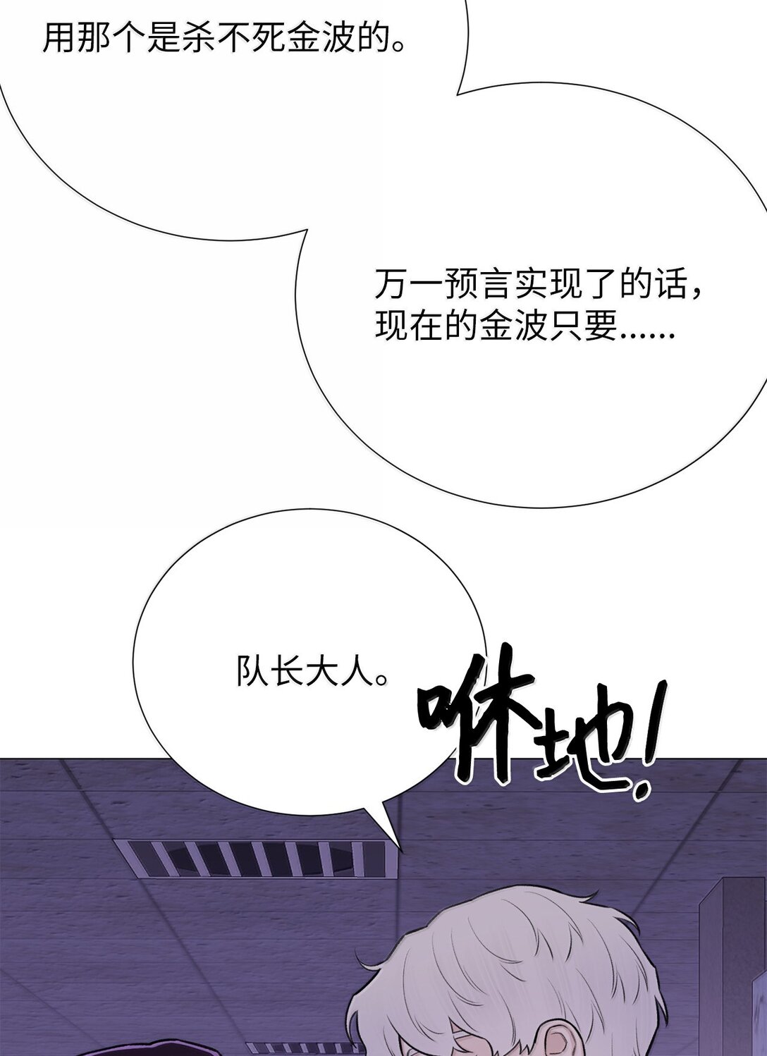 《危语》51 其实我早就知道了 第28页