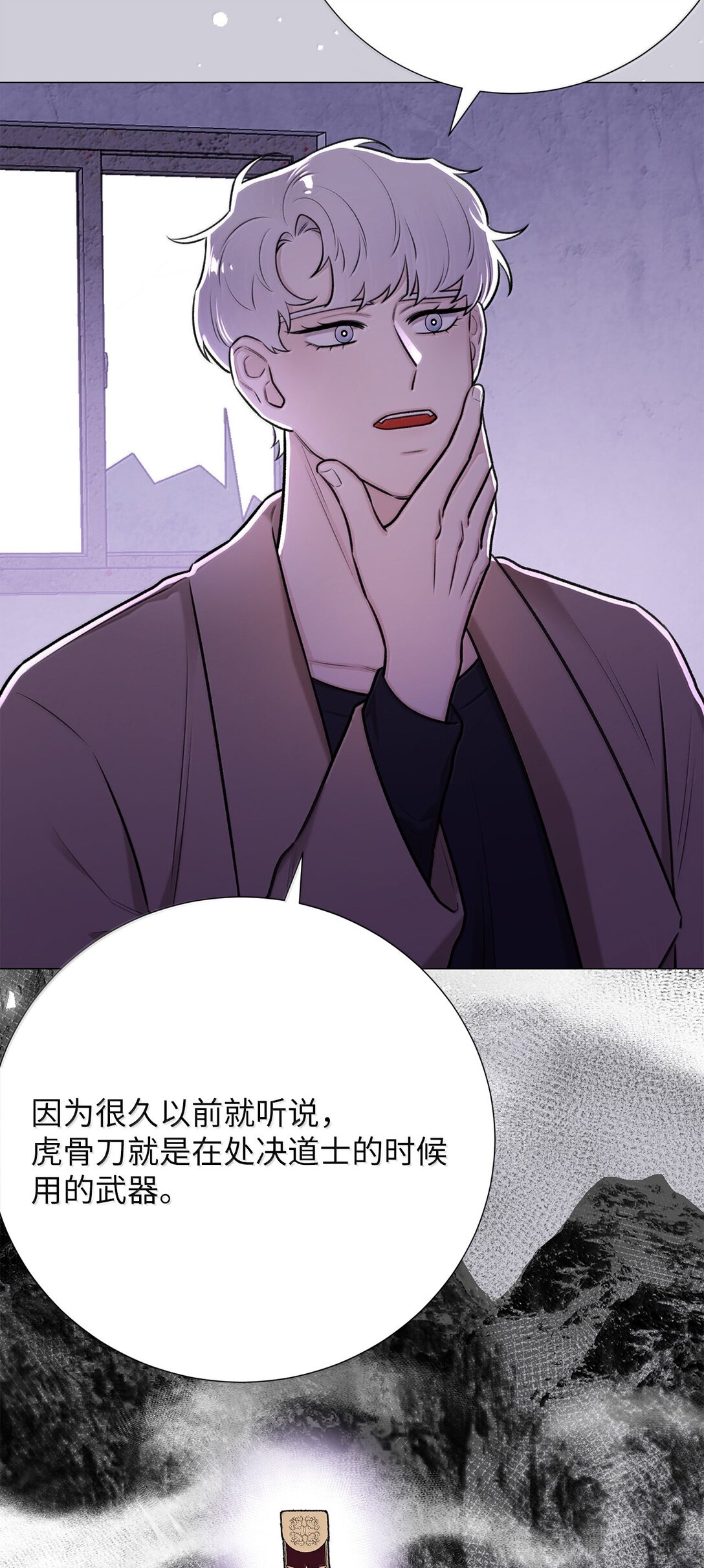 《危语》51 其实我早就知道了 第33页