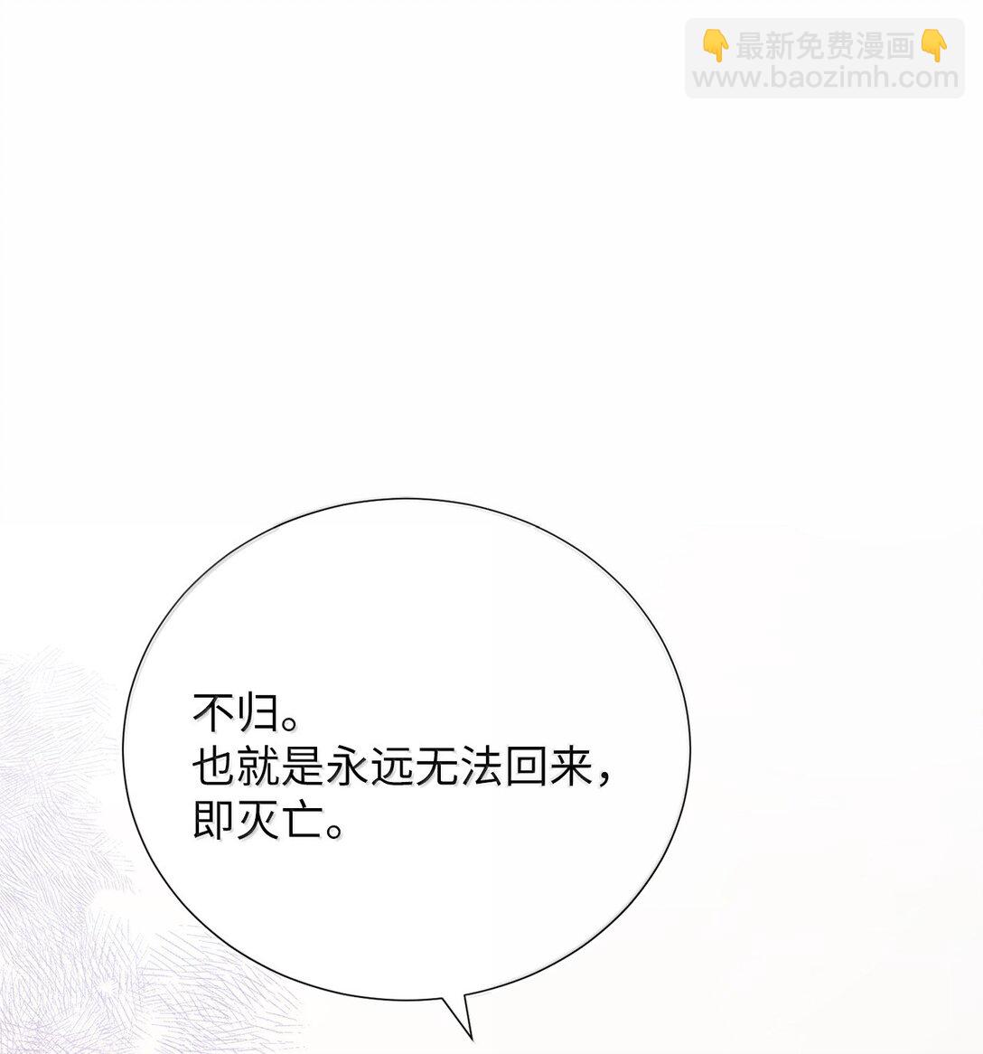 《危语》51 其实我早就知道了 第35页