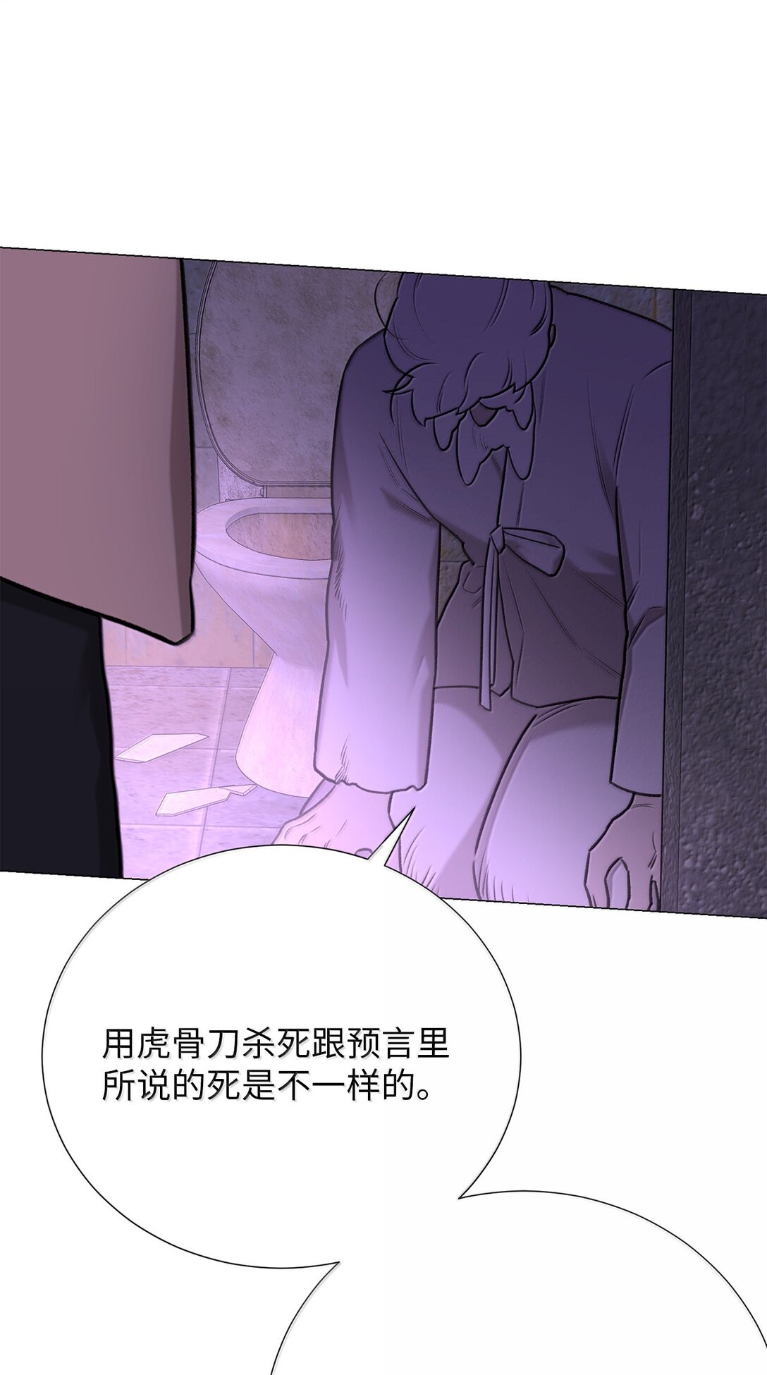 《危语》51 其实我早就知道了 第37页