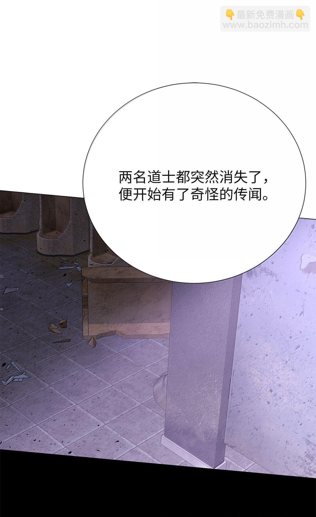 《危语》51 其实我早就知道了 第3页