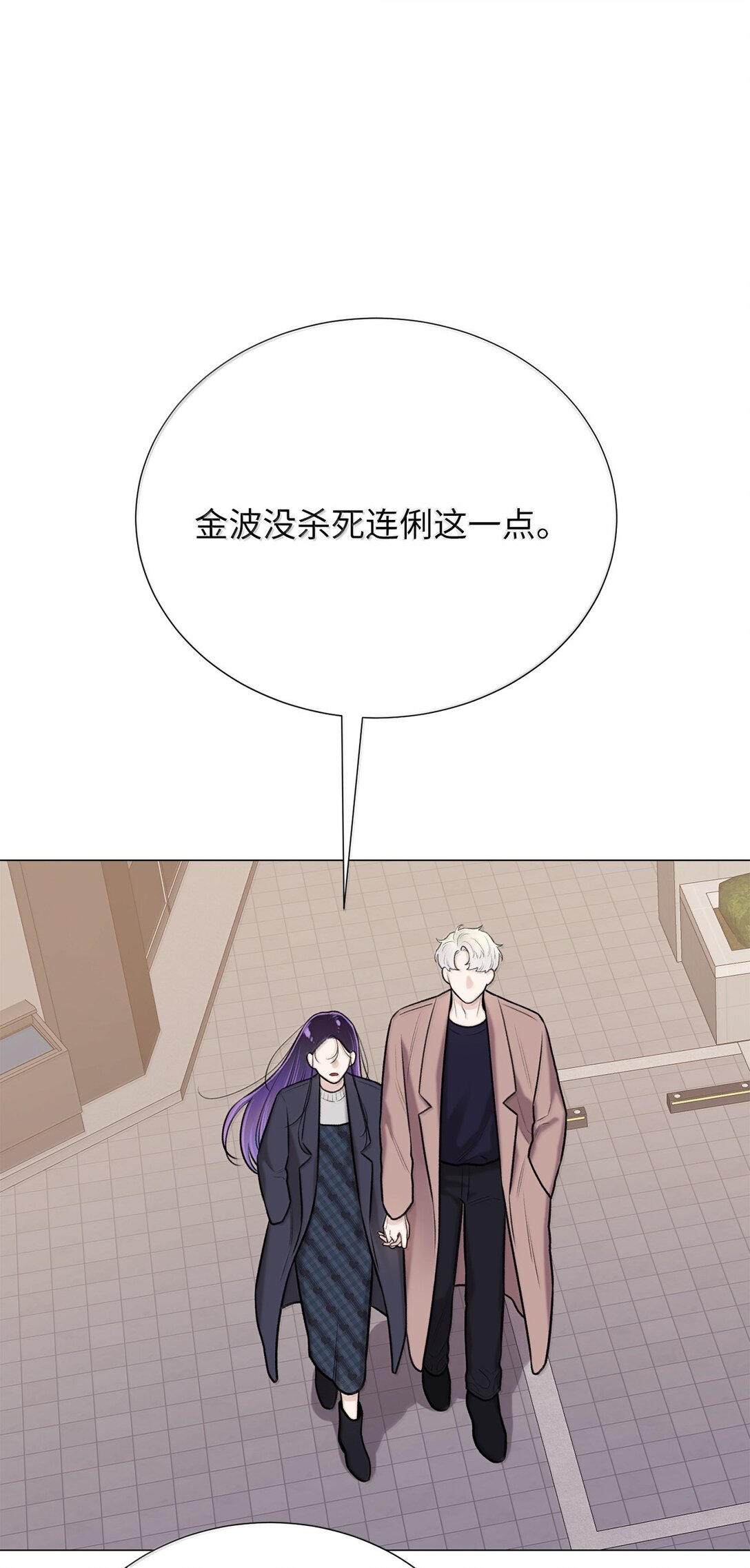 《危语》51 其实我早就知道了 第43页