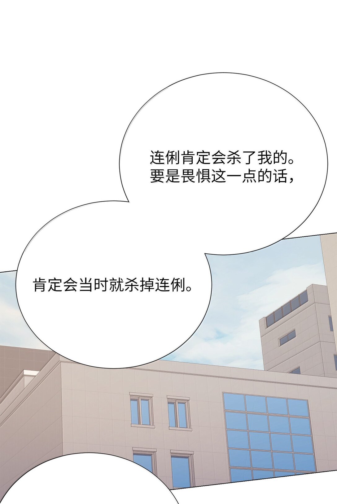 《危语》51 其实我早就知道了 第45页