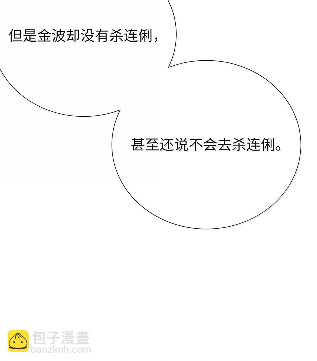 《危语》51 其实我早就知道了 第46页