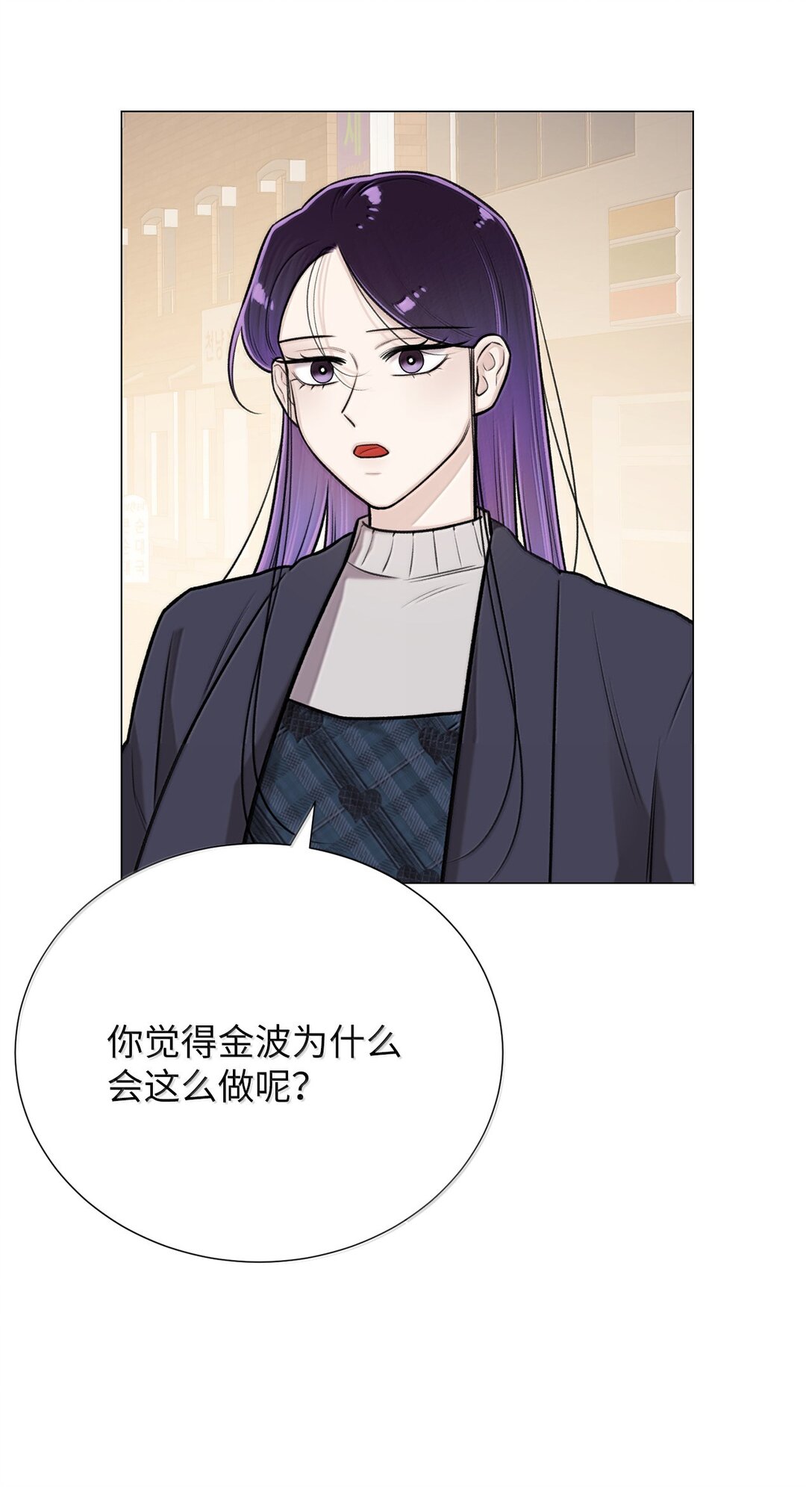 《危语》51 其实我早就知道了 第47页