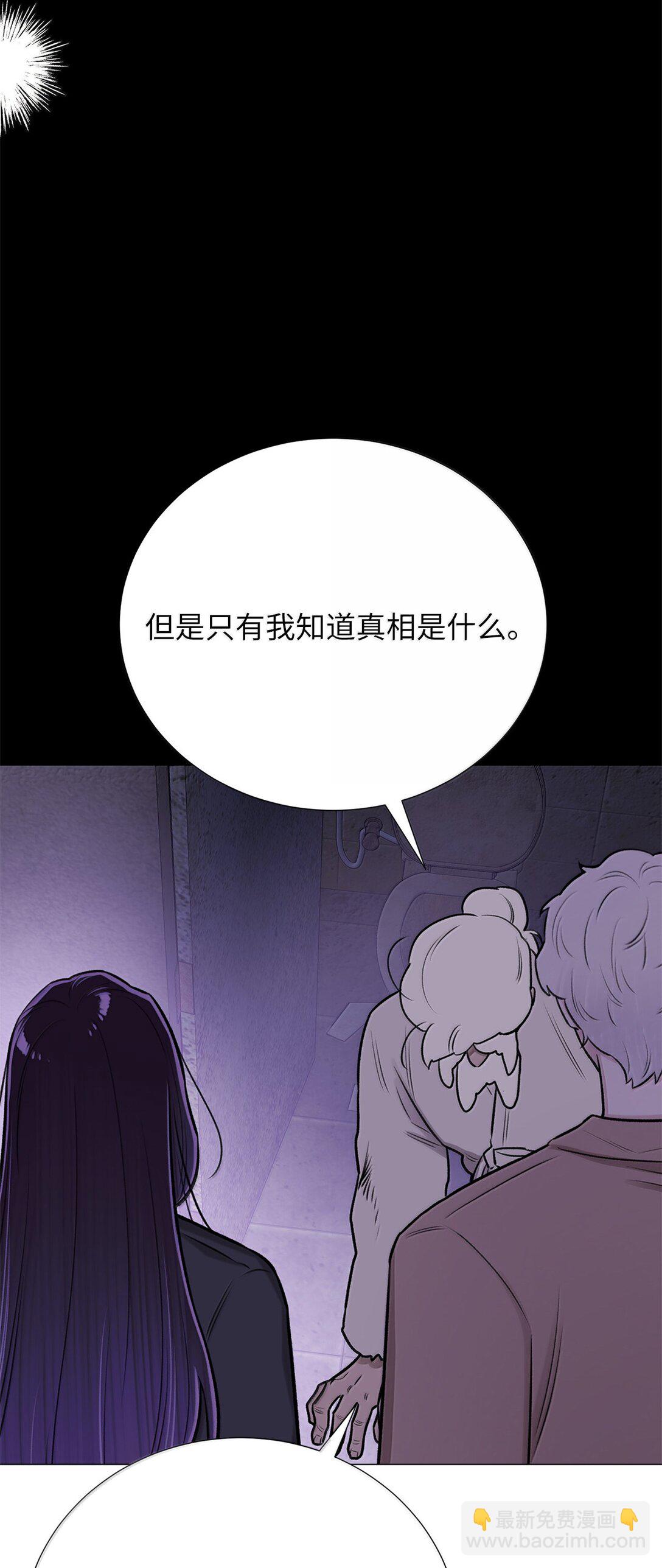《危语》51 其实我早就知道了 第6页