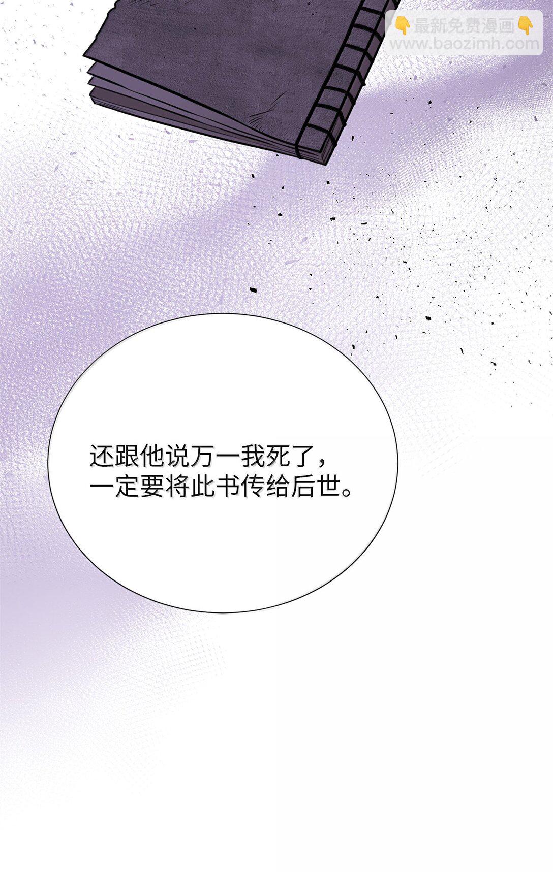 《危语》51 其实我早就知道了 第9页