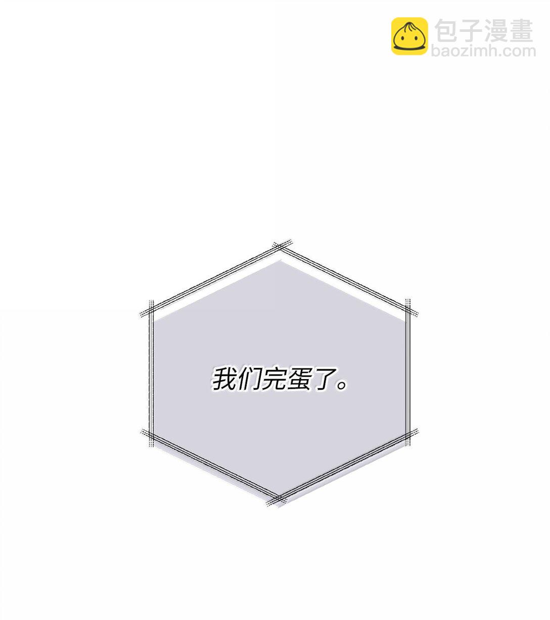 《危语》52 虎族的人找过来了 第17页