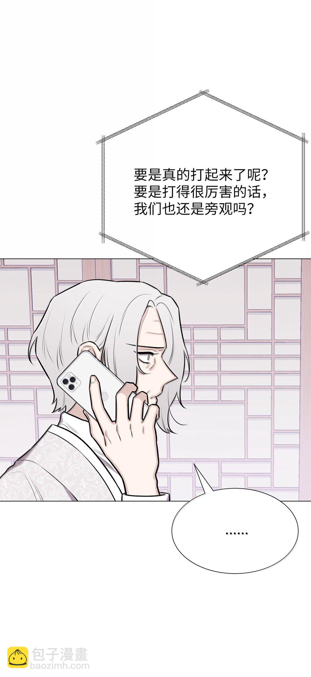 《危语》52 虎族的人找过来了 第33页