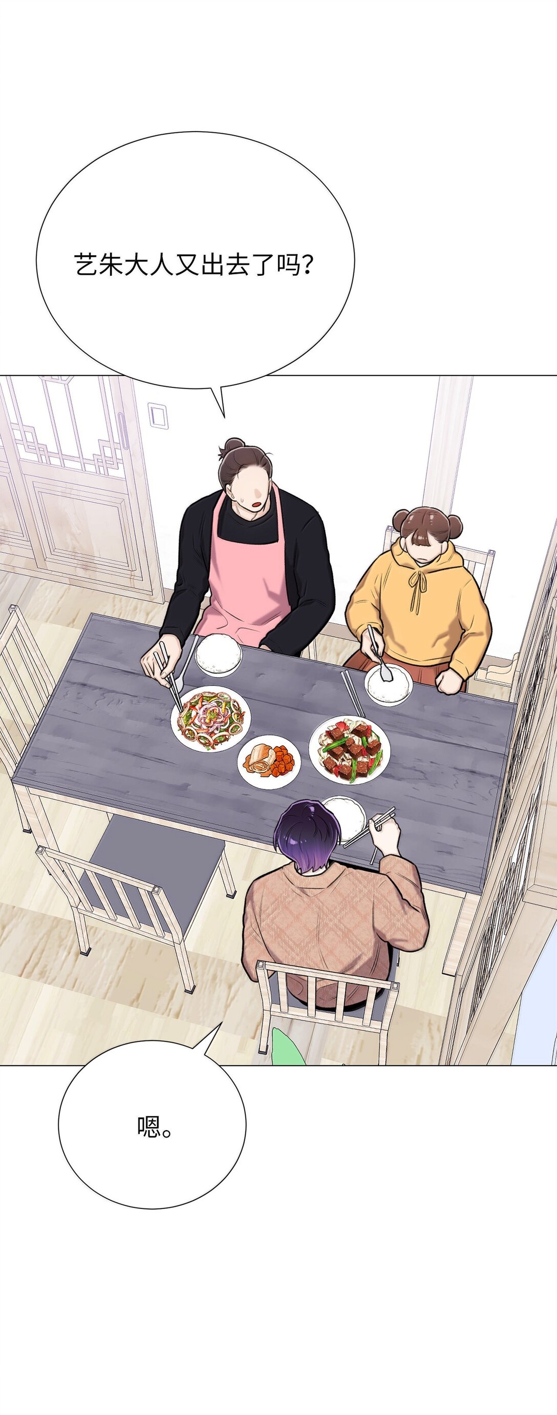《危语》52 虎族的人找过来了 第42页