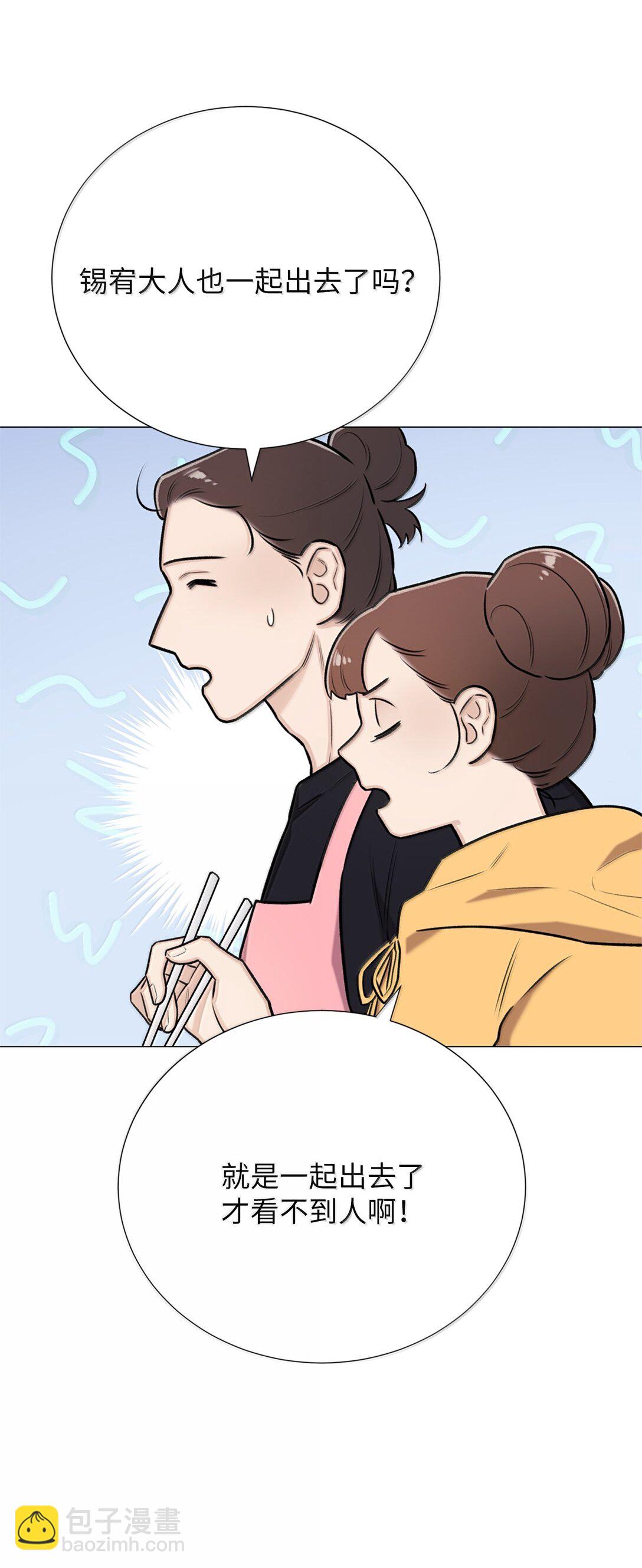 《危语》52 虎族的人找过来了 第44页