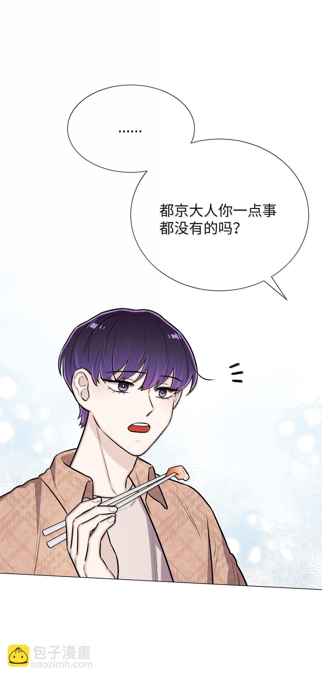 《危语》52 虎族的人找过来了 第46页