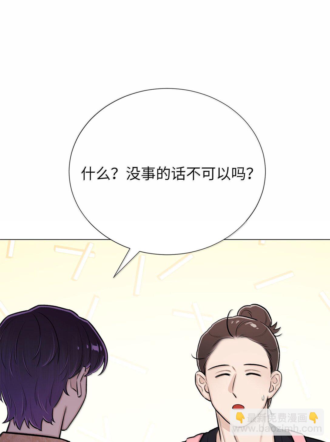 《危语》52 虎族的人找过来了 第47页