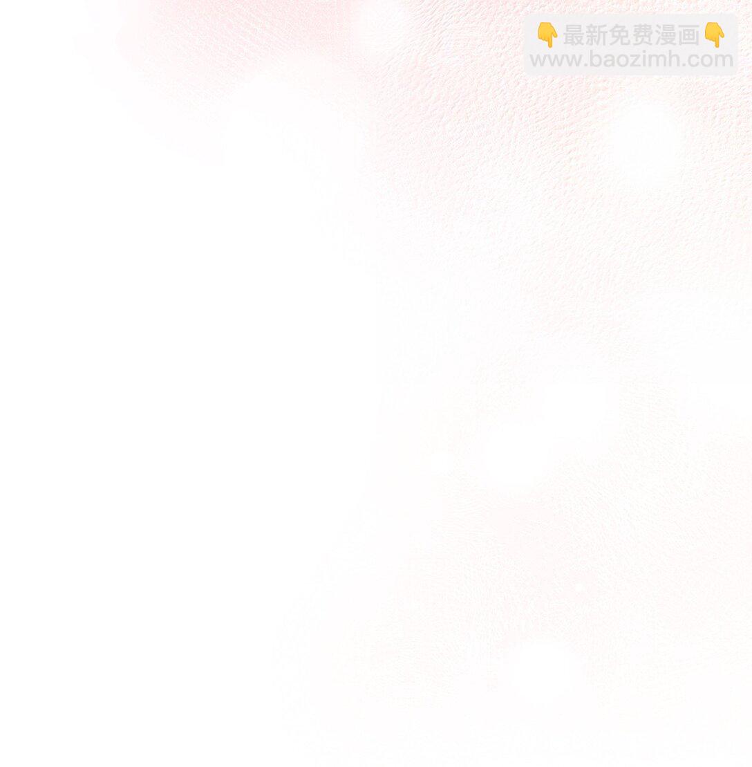 《危语》52 虎族的人找过来了 第8页