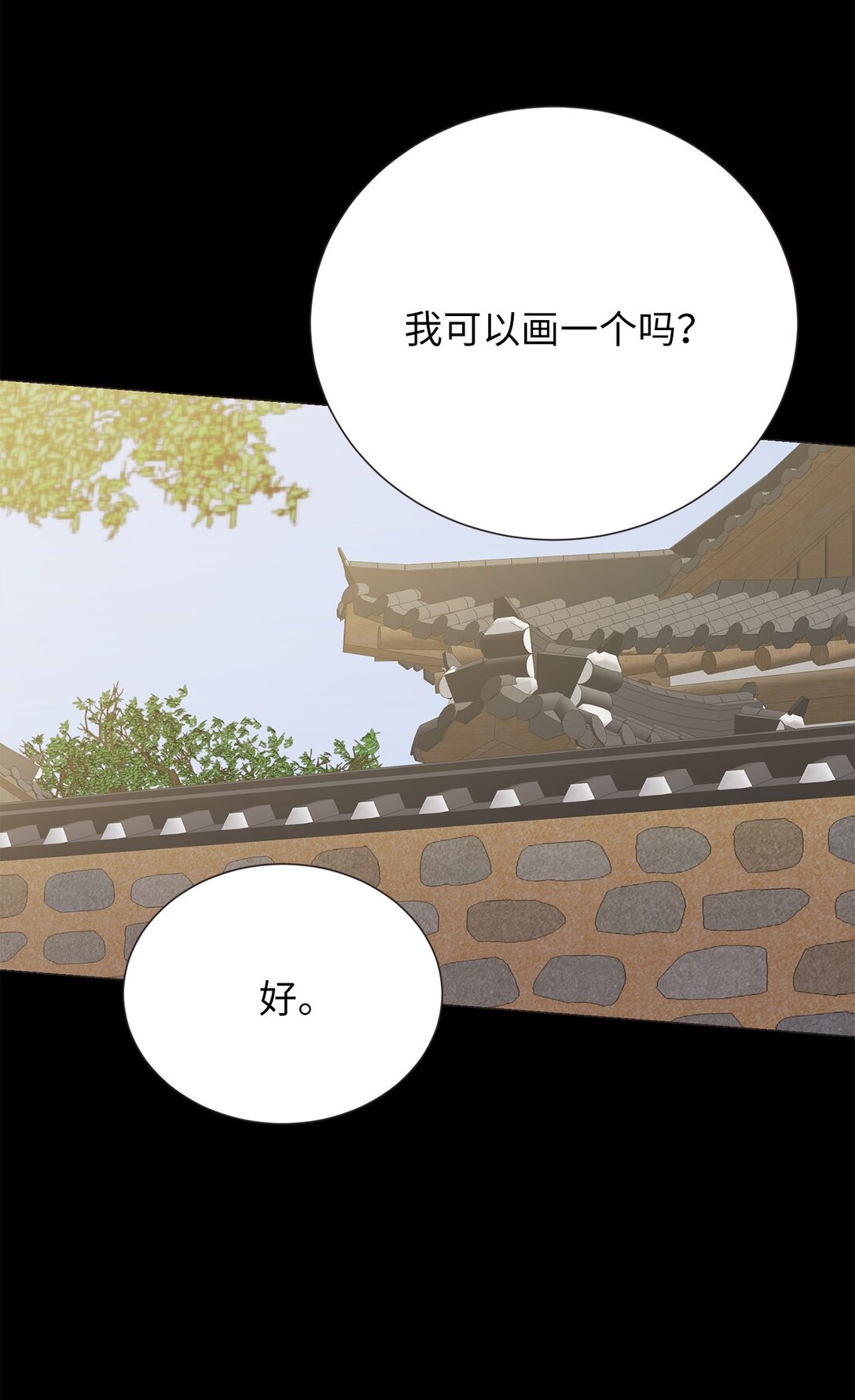 《危语》49 连俐 第12页