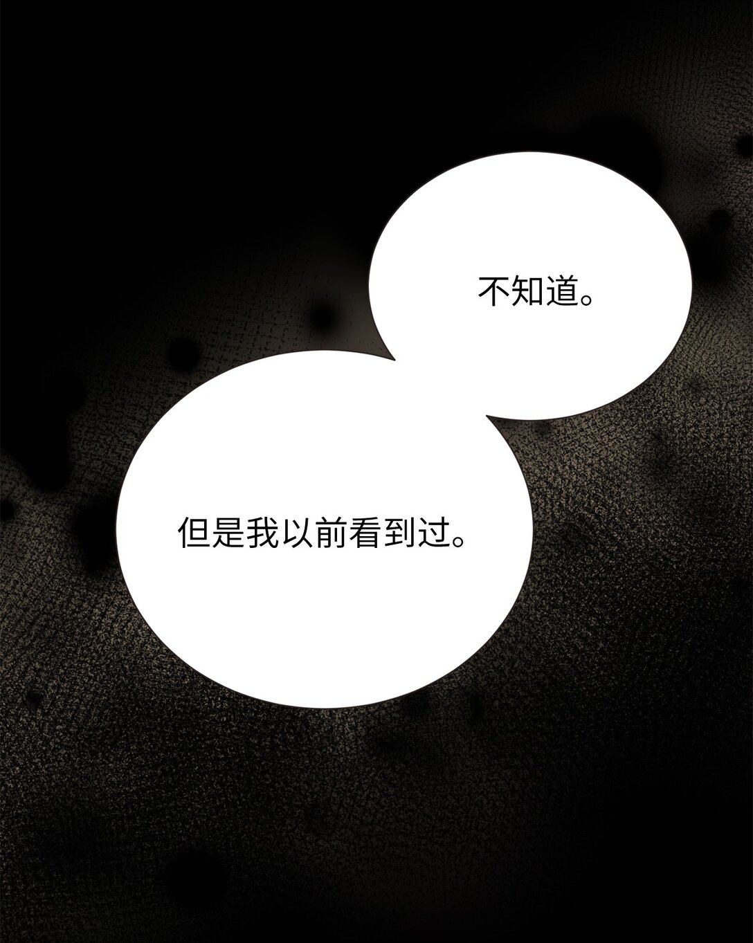《危语》49 连俐 第15页