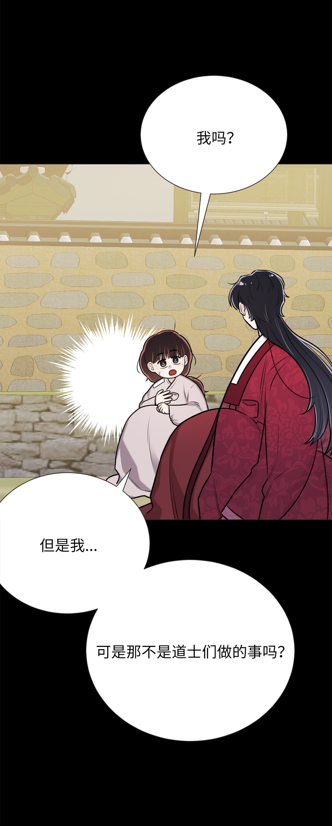 《危语》49 连俐 第21页