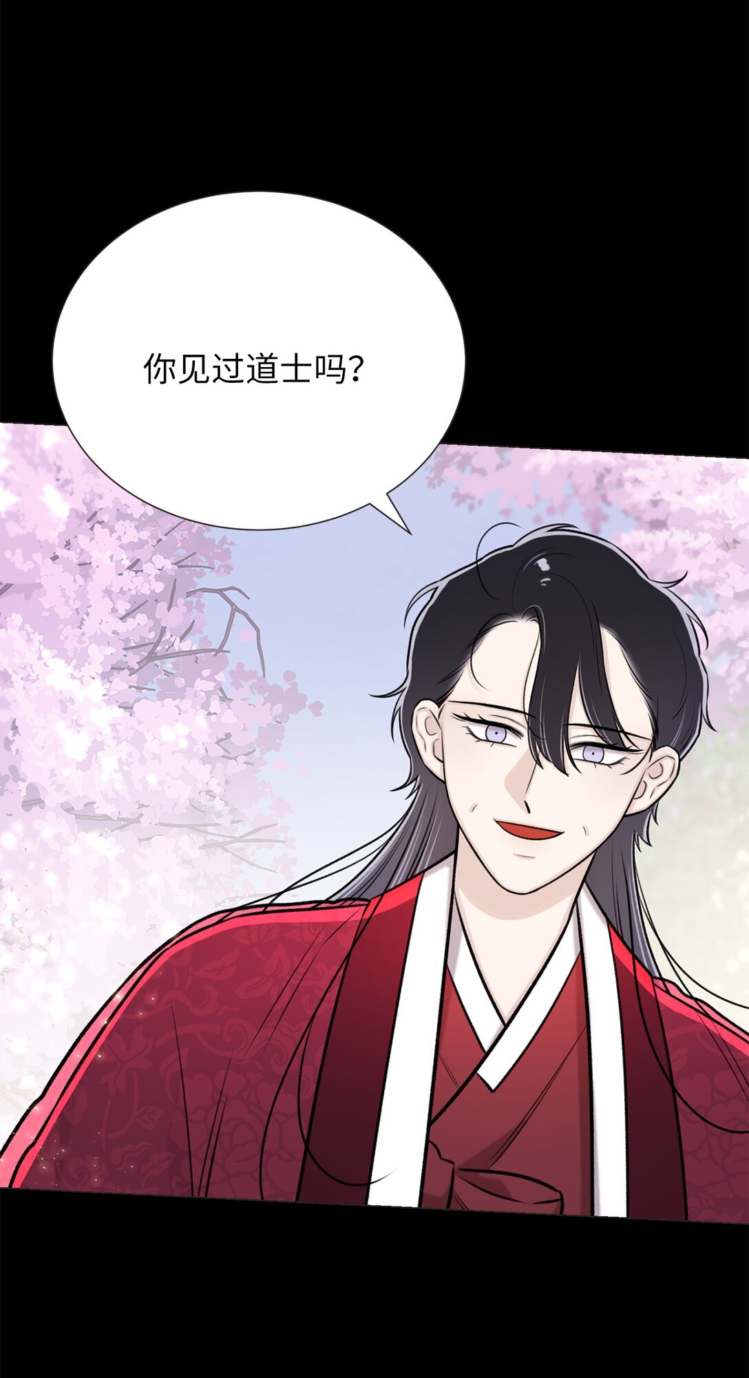 《危语》49 连俐 第22页