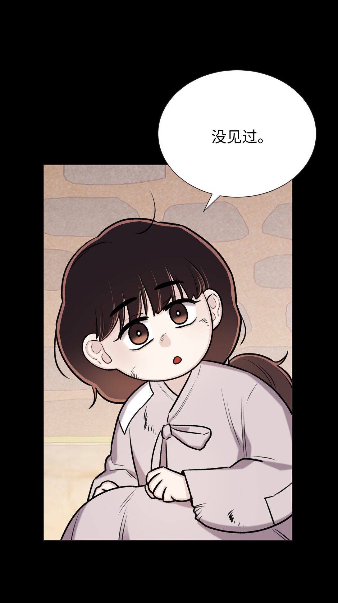 《危语》49 连俐 第23页