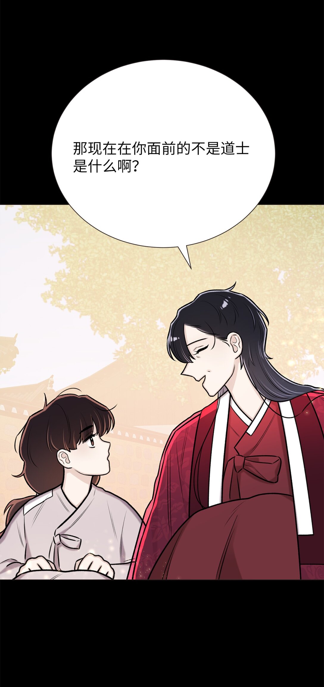 《危语》49 连俐 第24页
